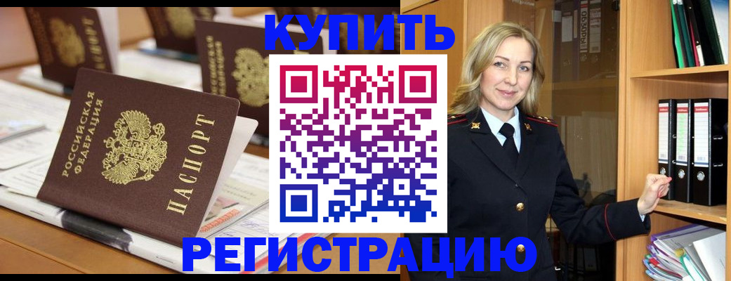 прописка поиск в Вышнем Волочке