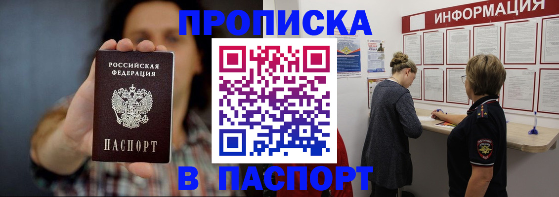 временная регистрация в Вышнем Волочке