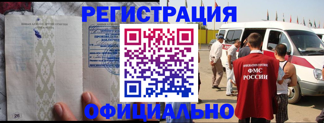 прописка для работы в Вышнем Волочке